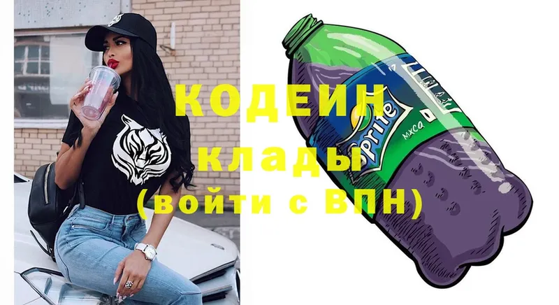 Кодеин напиток Lean (лин)  Ливны 