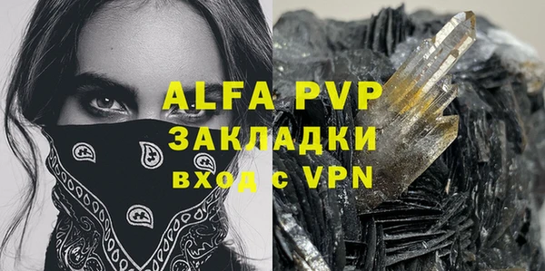 ALPHA PVP Бородино